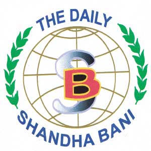 দৈনিক সন্ধ্যা বাণী